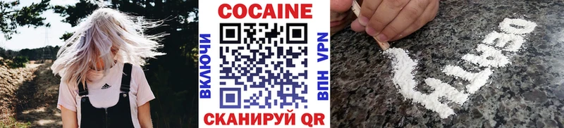 Кокаин 99%  дарнет шоп  Армавир 