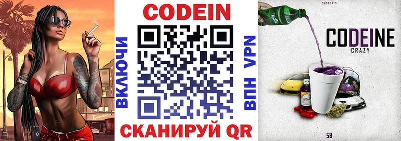 купить наркотик  Армавир  Кодеиновый сироп Lean напиток Lean (лин) 