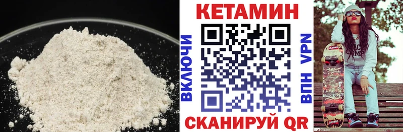 Кетамин VHQ  наркотики  Армавир 